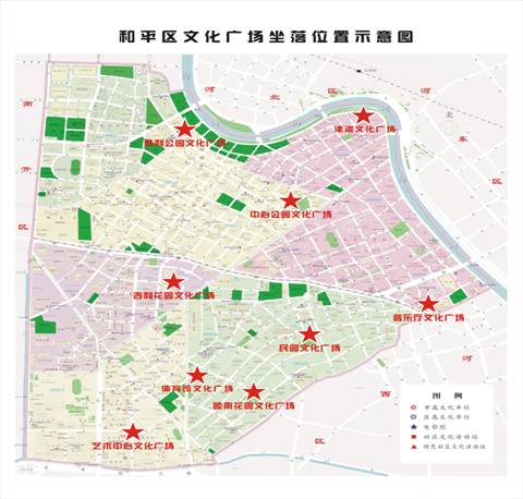和平区文化事业发展第十二个五年规划