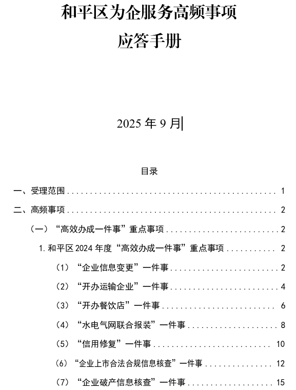截图-2025年11月14日 15时2分1秒.png